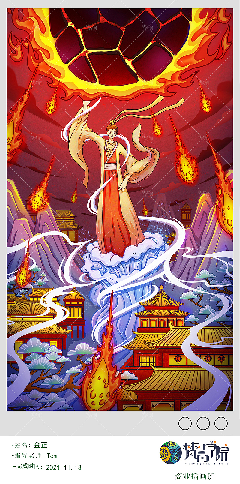 13期学员海报插画大作业