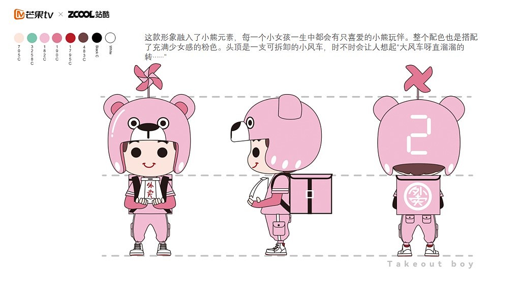 MCITY X 外卖小哥哥 I 潮玩IP形象设计（图ZMjg3NzE0MDg0） - 概念设定 - 站酷设计师巩小凡原创素材 - 站酷ZCOOL