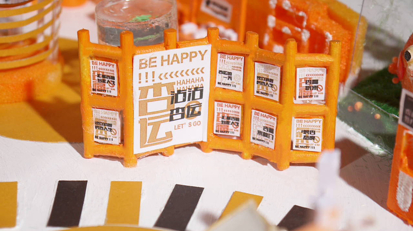 视觉传达设计展陈设计—虎杏展销会