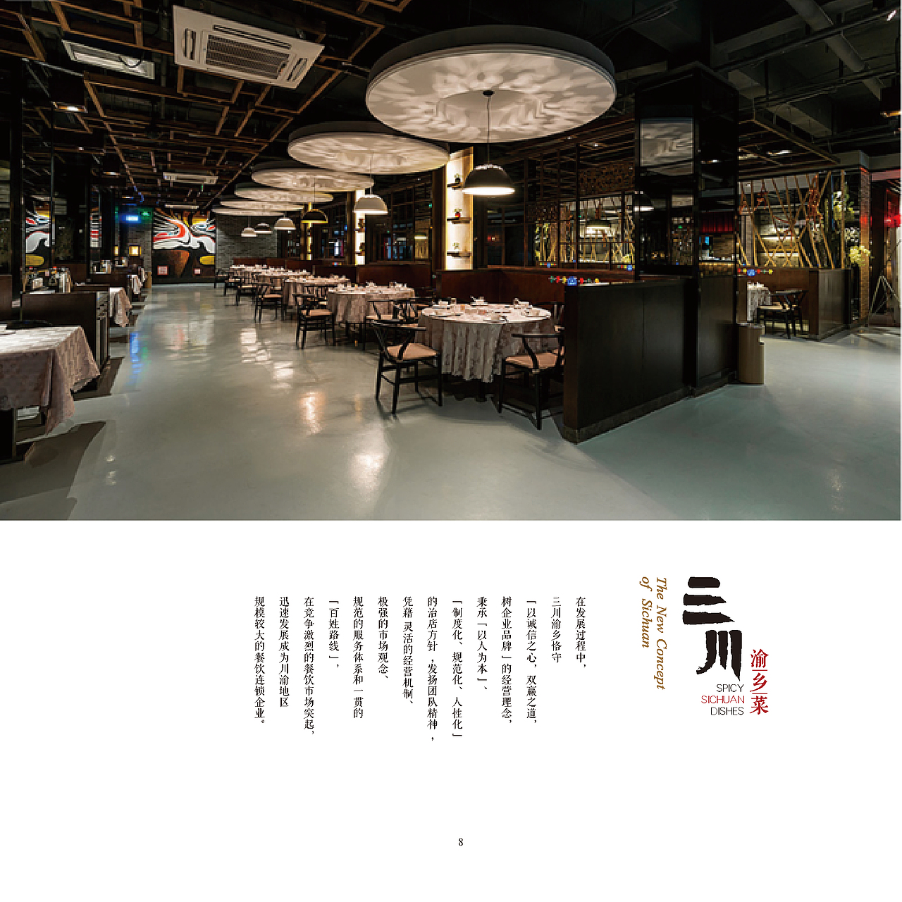 三川渝湘菜型录（图ZOTIyNDM2ODg=） - 书籍/画册 - 站酷设计师小义会卖萌原创素材 - 站酷ZCOOL