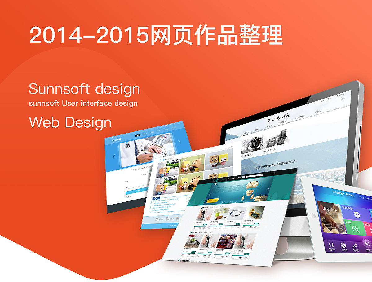 2014-2015网站作品（图ZMTM2MDIwMjQw） - 企业官网 - 站酷设计师Benny_Bao原创素材 - 站酷ZCOOL