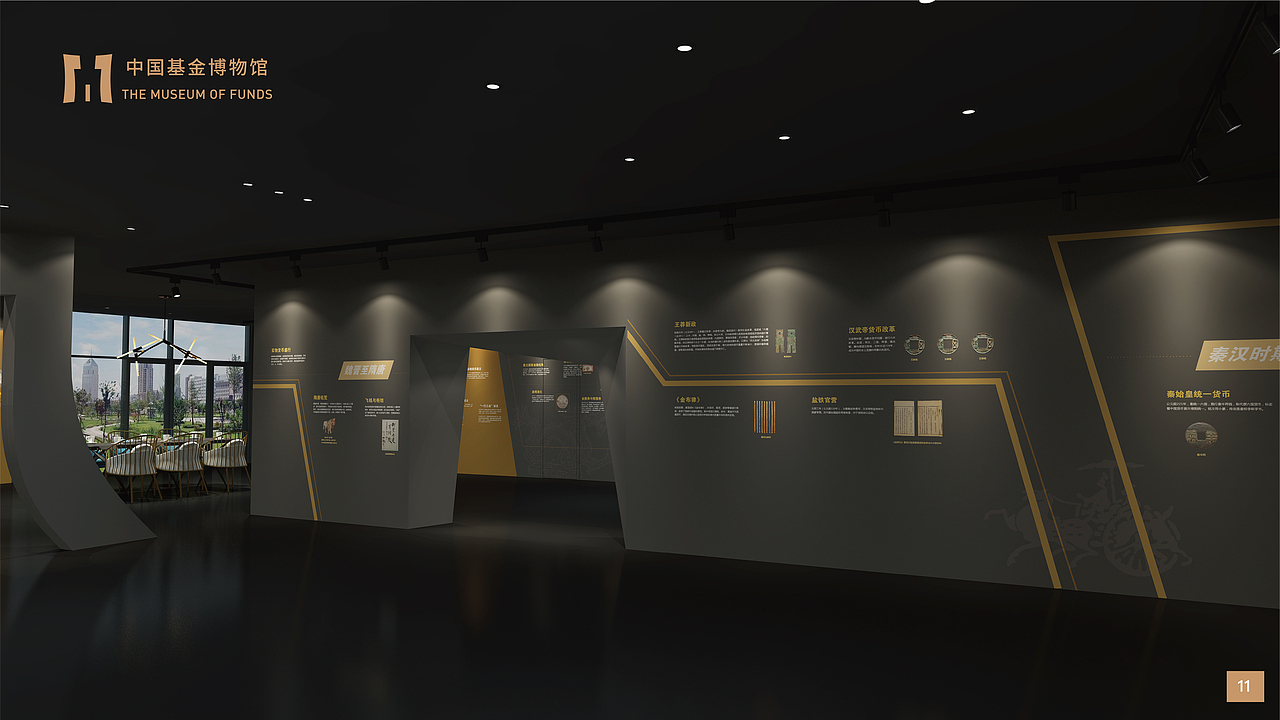 中国基金博物馆 | 空间升级设计（图ZMTc4MTc3NzA4） - 展陈设计 - 站酷设计师GeesCreative原创素材 - 站酷ZCOOL
