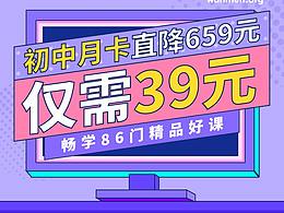 裂变海报