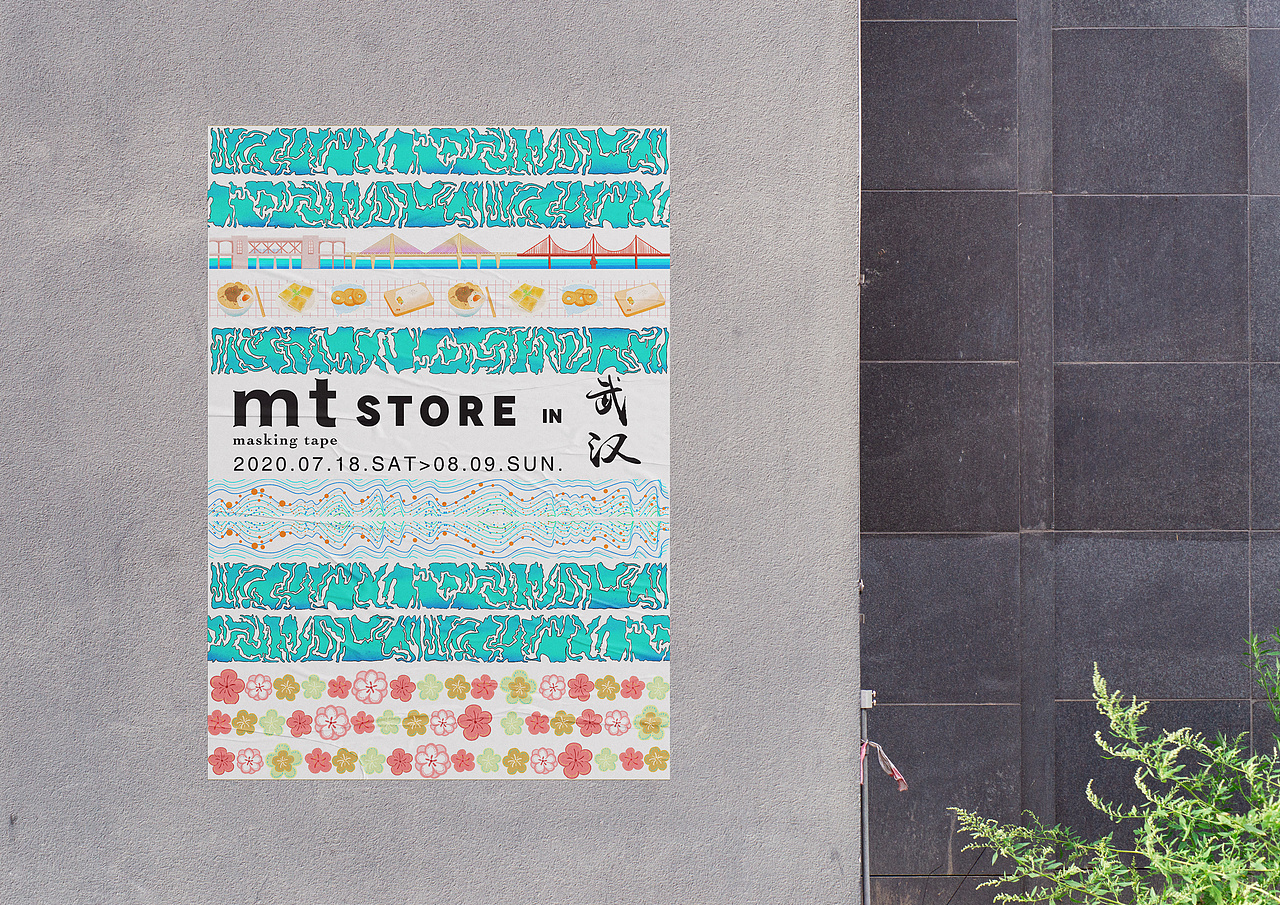 MT 城市限定胶带——武汉（图ZMjEyNjU5MzA4） - 宣传物料 - 站酷设计师LorrainePa原创素材 - 站酷ZCOOL