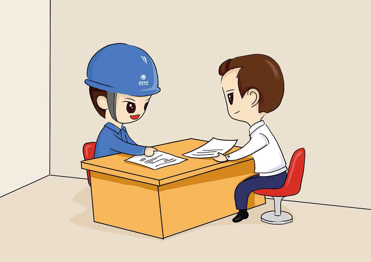 国家电网安全手册插图