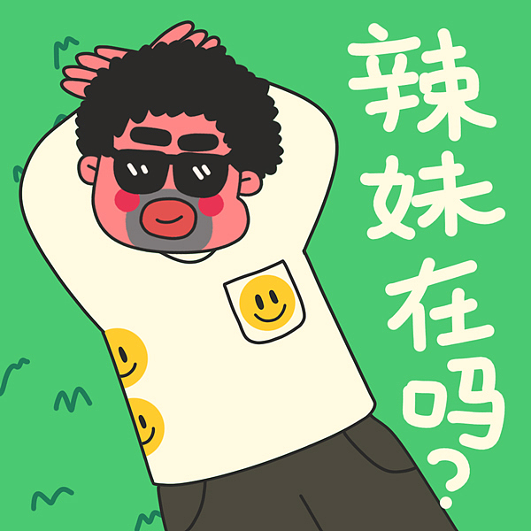 牛奶仔的奇奇怪怪表情包第3弹