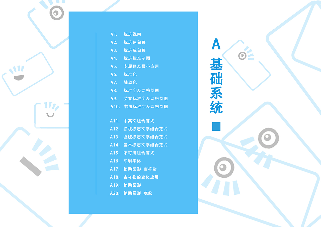 中國(guó)戲曲學(xué)院新媒體藝術(shù)系vi設(shè)計(jì)（圖ZMjM5OTM4NzYw） - 品牌 - 站酷設(shè)計(jì)師李羊習(xí)習(xí)原創(chuàng)素材 - 站酷ZCOOL