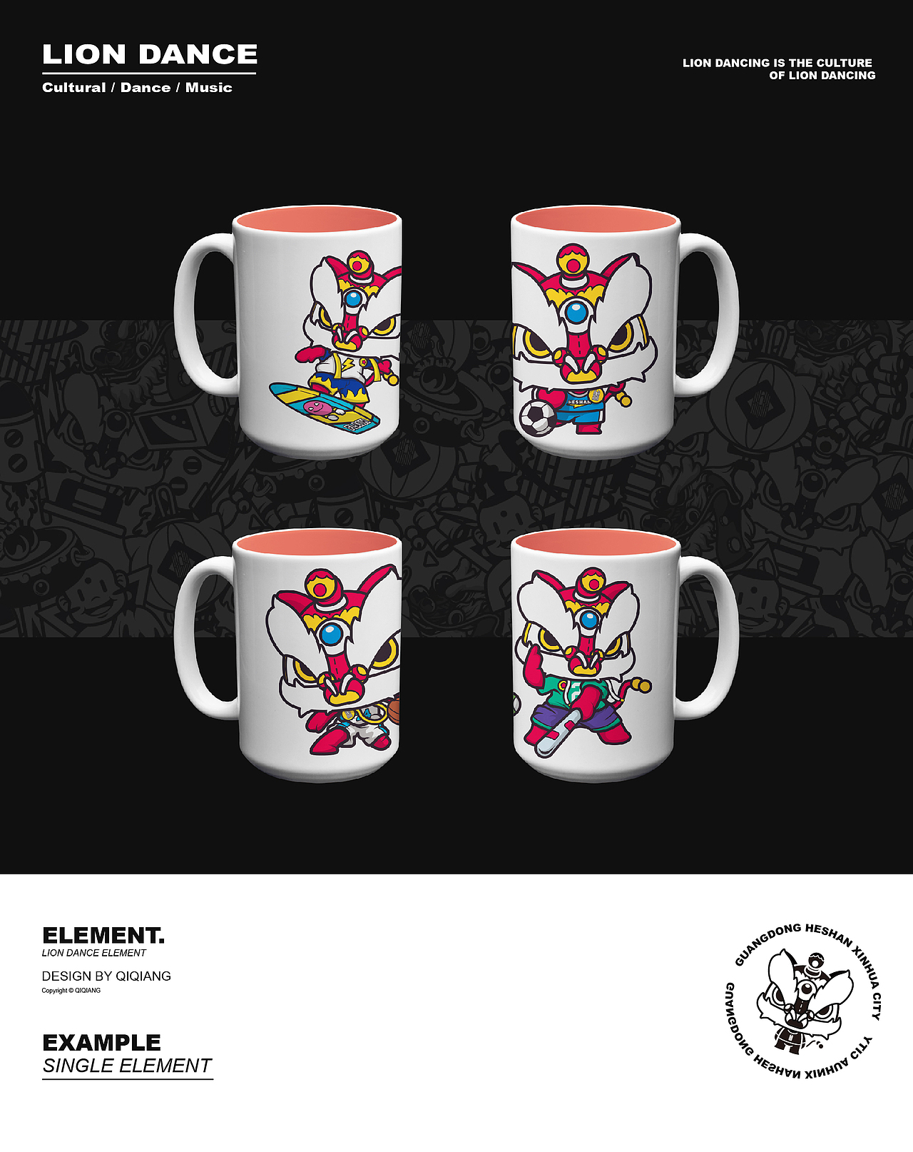 新华城国潮醒狮IP形象设计及衍生周边设计