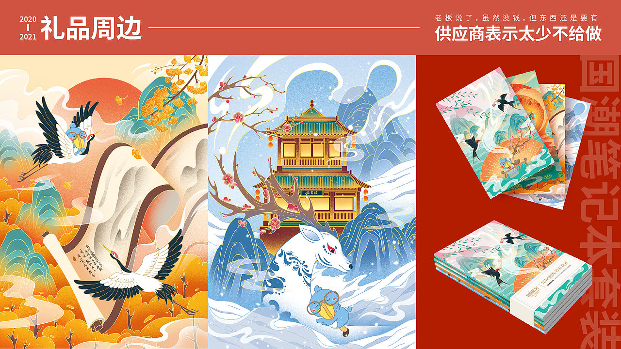 2021年终总结（图ZMjgzMjEyMjA0） - 海报 - 站酷设计师菠萝菌向前原创素材 - 站酷ZCOOL