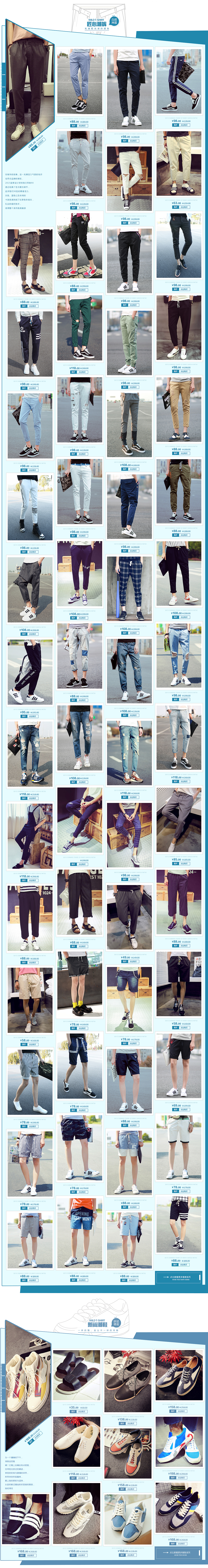 淘宝男装店铺首页装修/淘宝/天猫店铺装修（图ZMjk0MjcxOTY=） - 电商 - 站酷设计师果果l原创素材 - 站酷ZCOOL