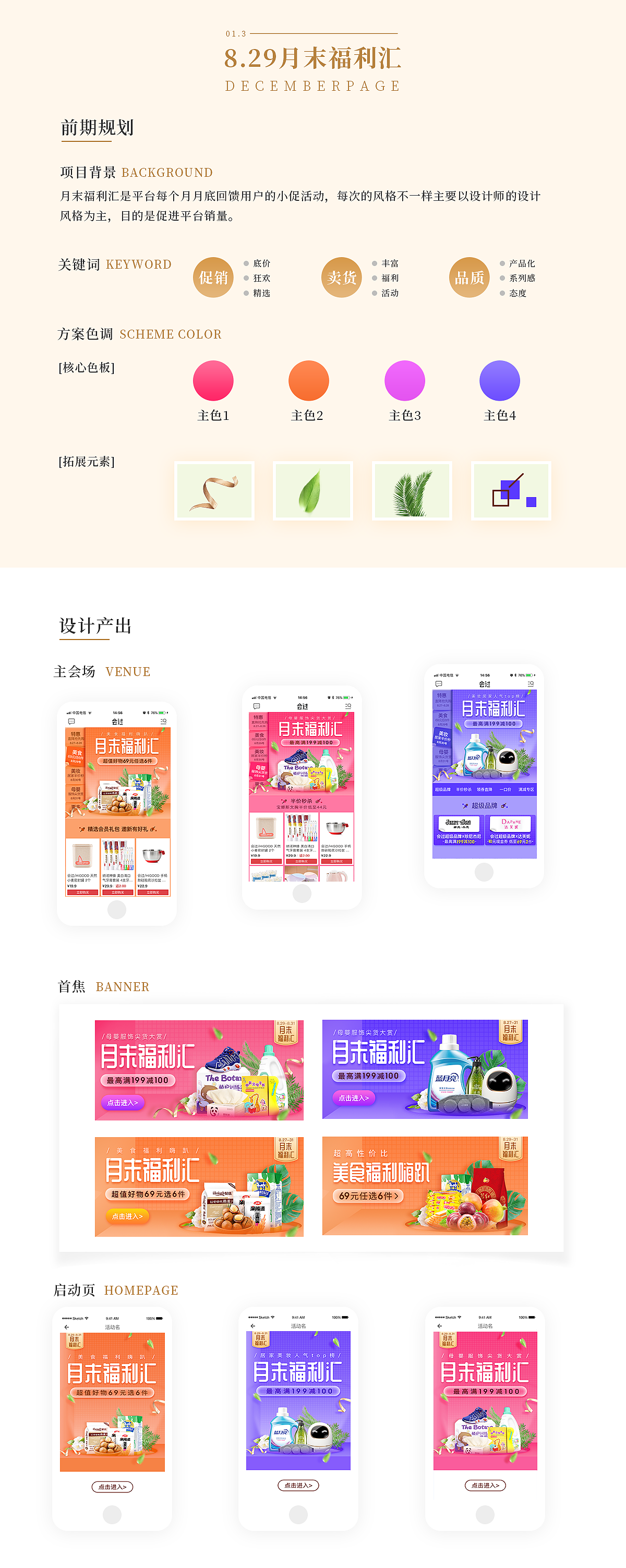 大型电商活动的分析（图ZMTMxMTkwODI0） - 其他平面 - 站酷设计师bella44712原创素材 - 站酷ZCOOL