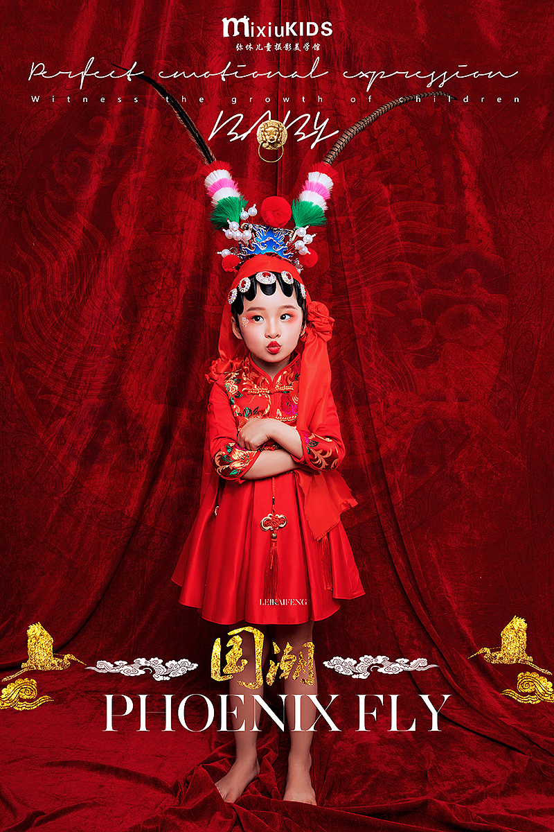 弥休儿童摄影美学馆