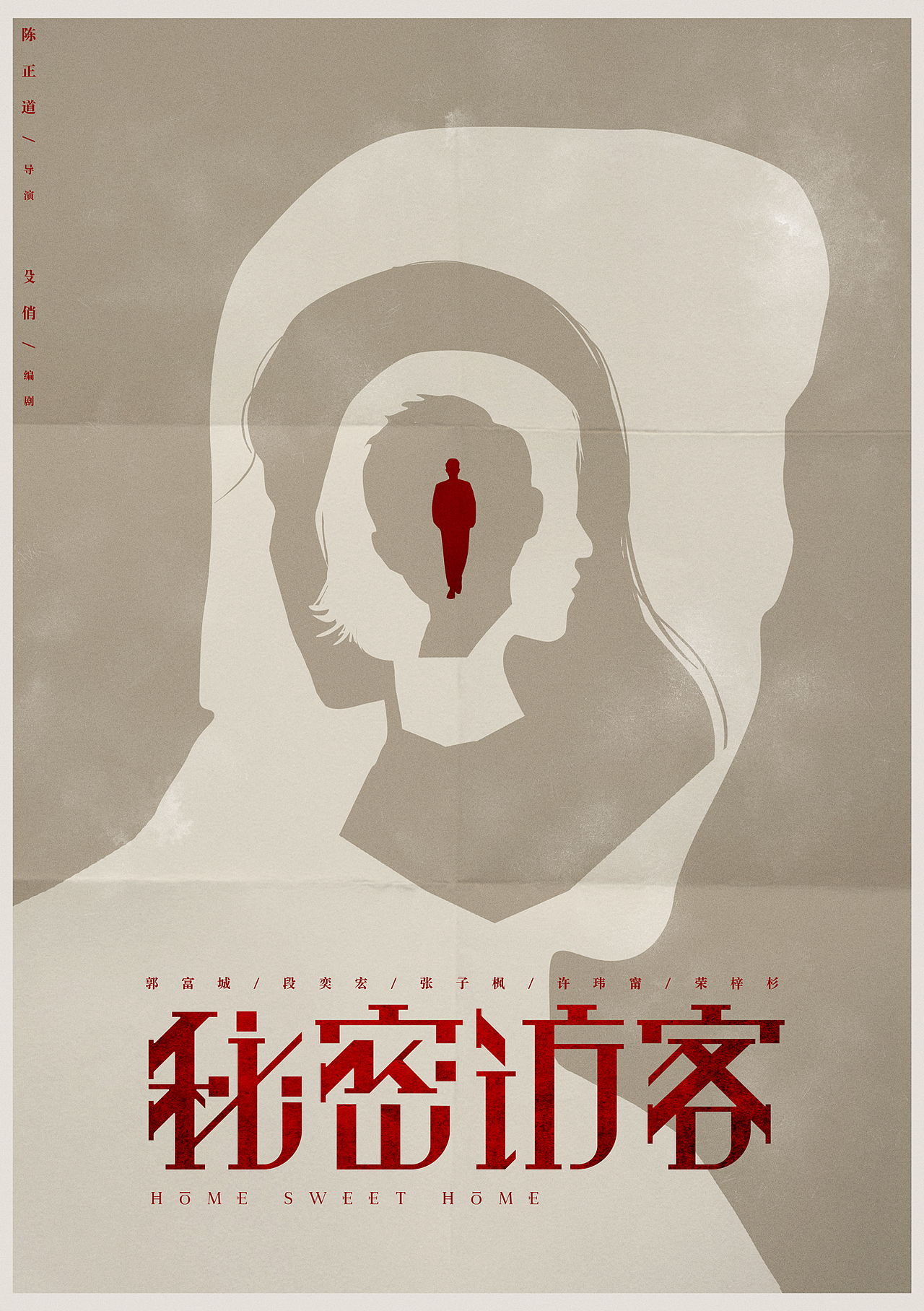 神秘感海报设计