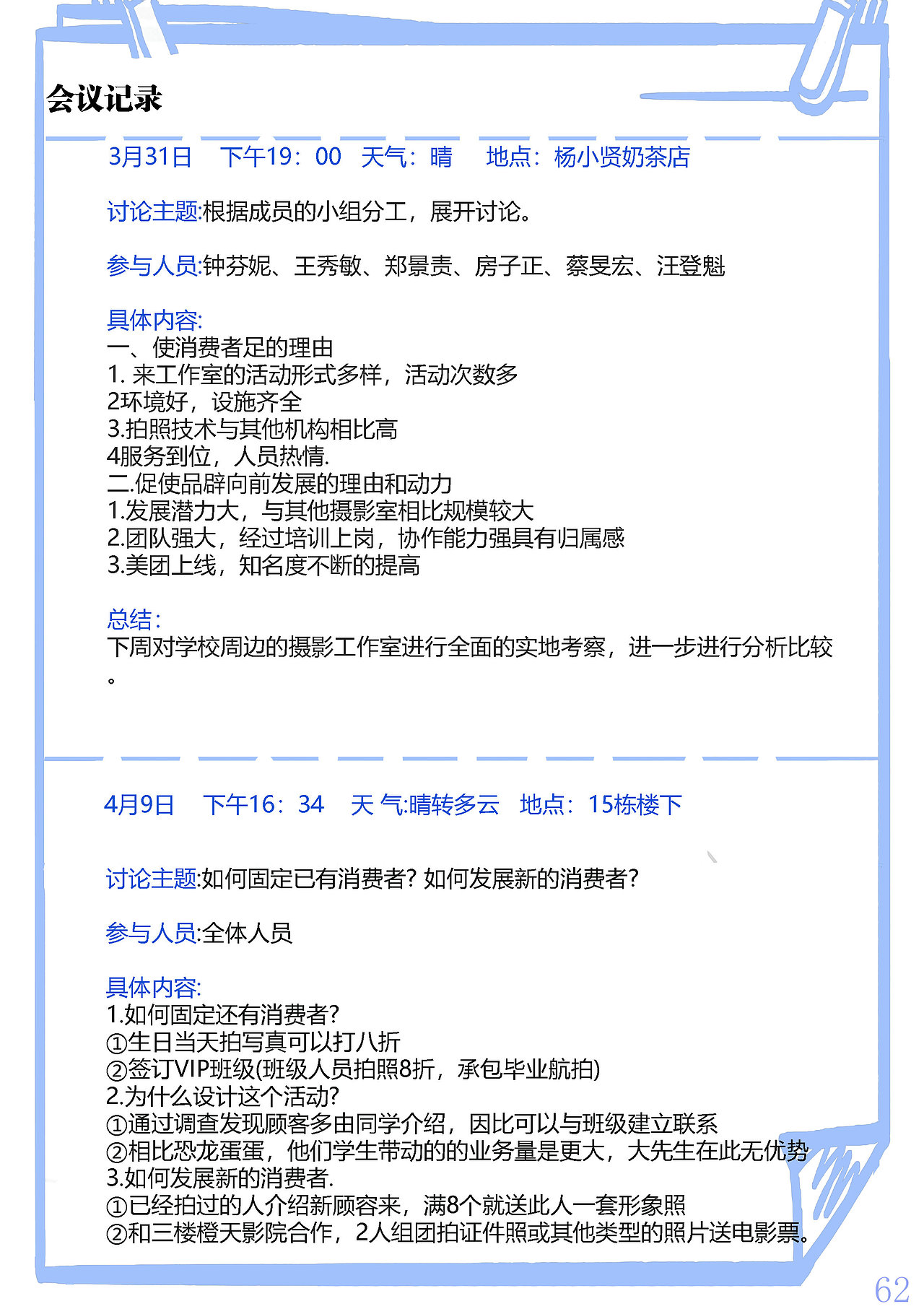 大先生摄影工作室品牌方案