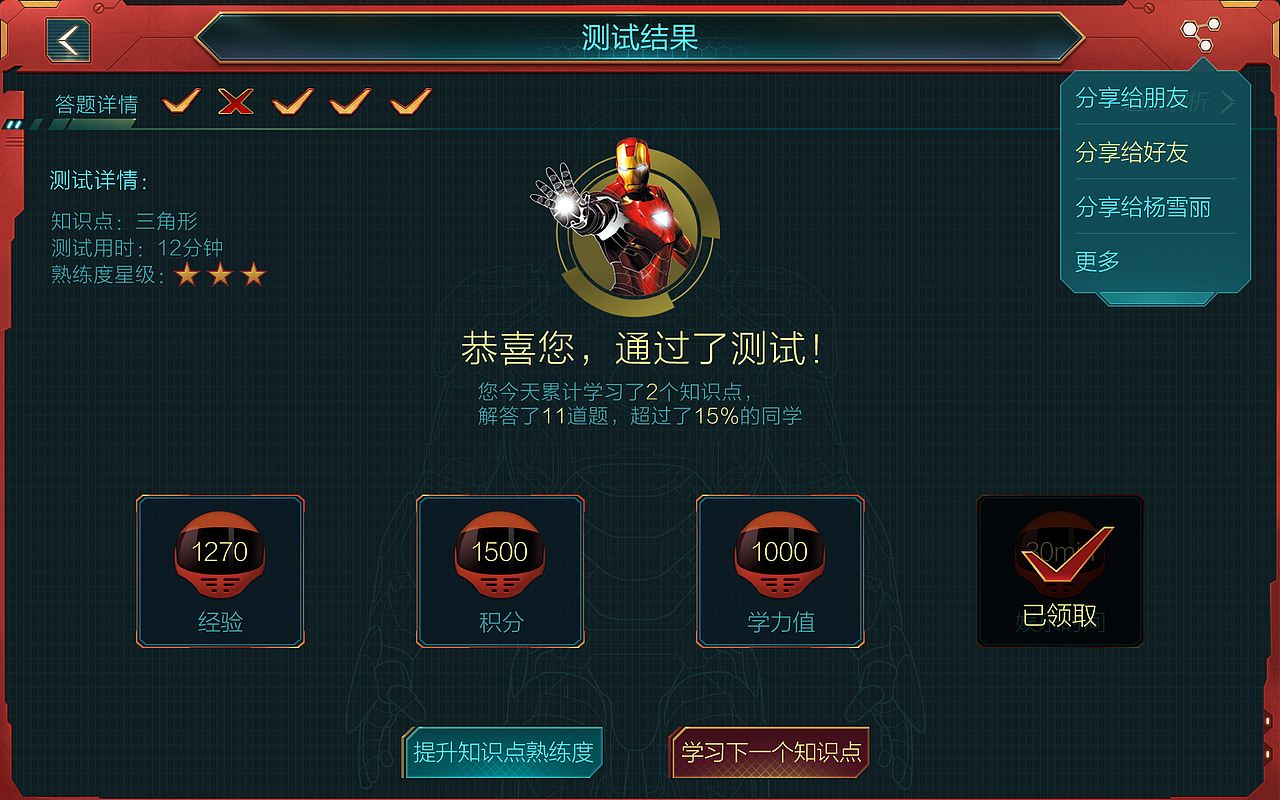 个人作品集(未完待续)