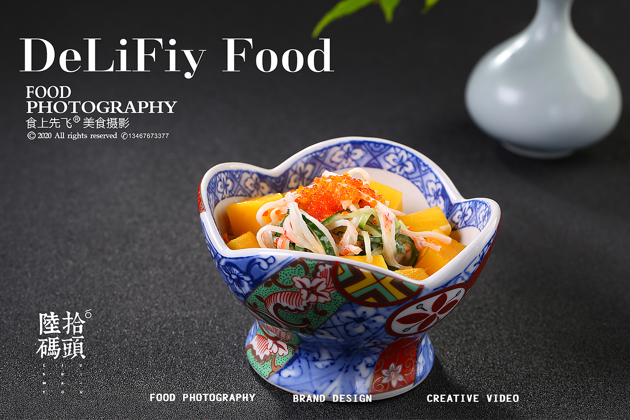 陆拾码头|长沙美食摄影