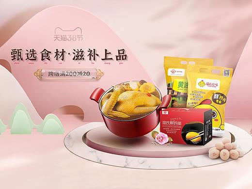 温氏旗舰店38女王节页面