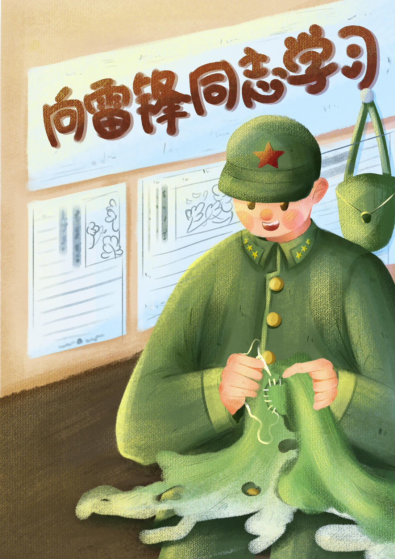 向雷锋同志学习|插画|儿童插画|z29648467 - 原创作品 - 站酷 (zcool)