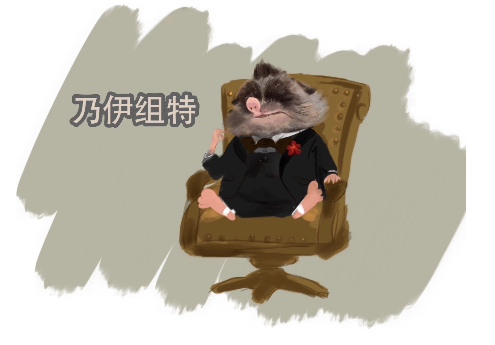 疯狂动物城mr.big