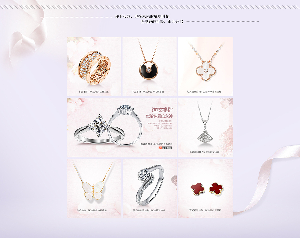 珠宝店铺商品首页图（图ZNTEwOTM5MjA=） - 电商 - 站酷设计师feifeiyou原创素材 - 站酷ZCOOL