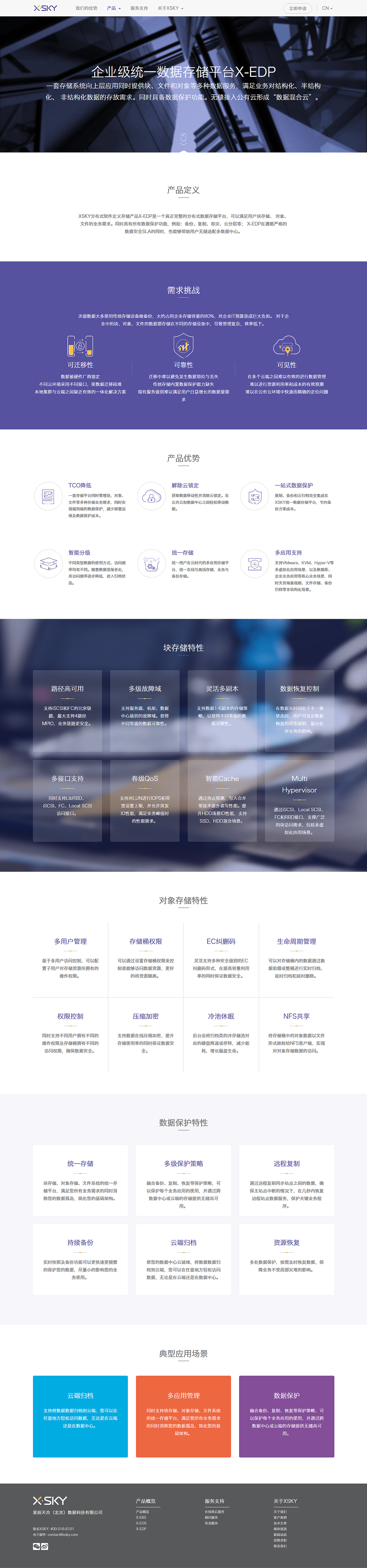 项目（图ZOTAxNzg0NDA=） - 企业官网 - 站酷设计师星辰迷茫原创素材 - 站酷ZCOOL