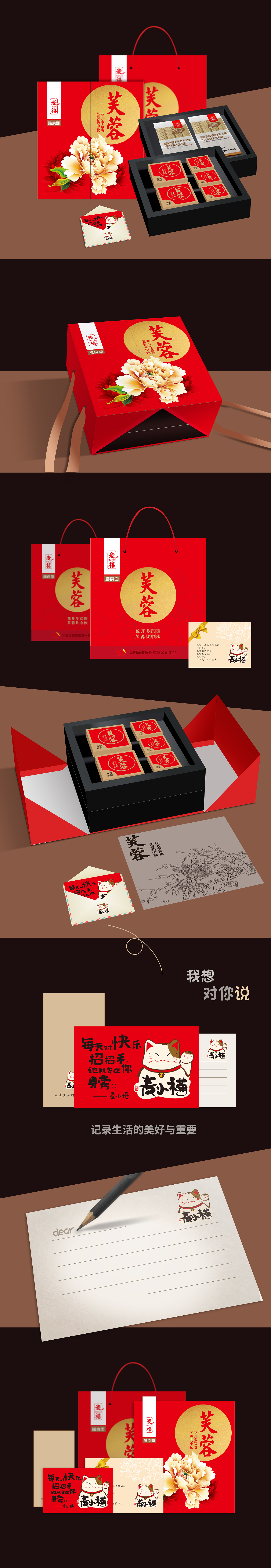 月饼盒子3(图ZOTI4NjExNDQ=) - 包装 - 站酷设计师莲见与猫原创素材 - 站酷ZCOOL