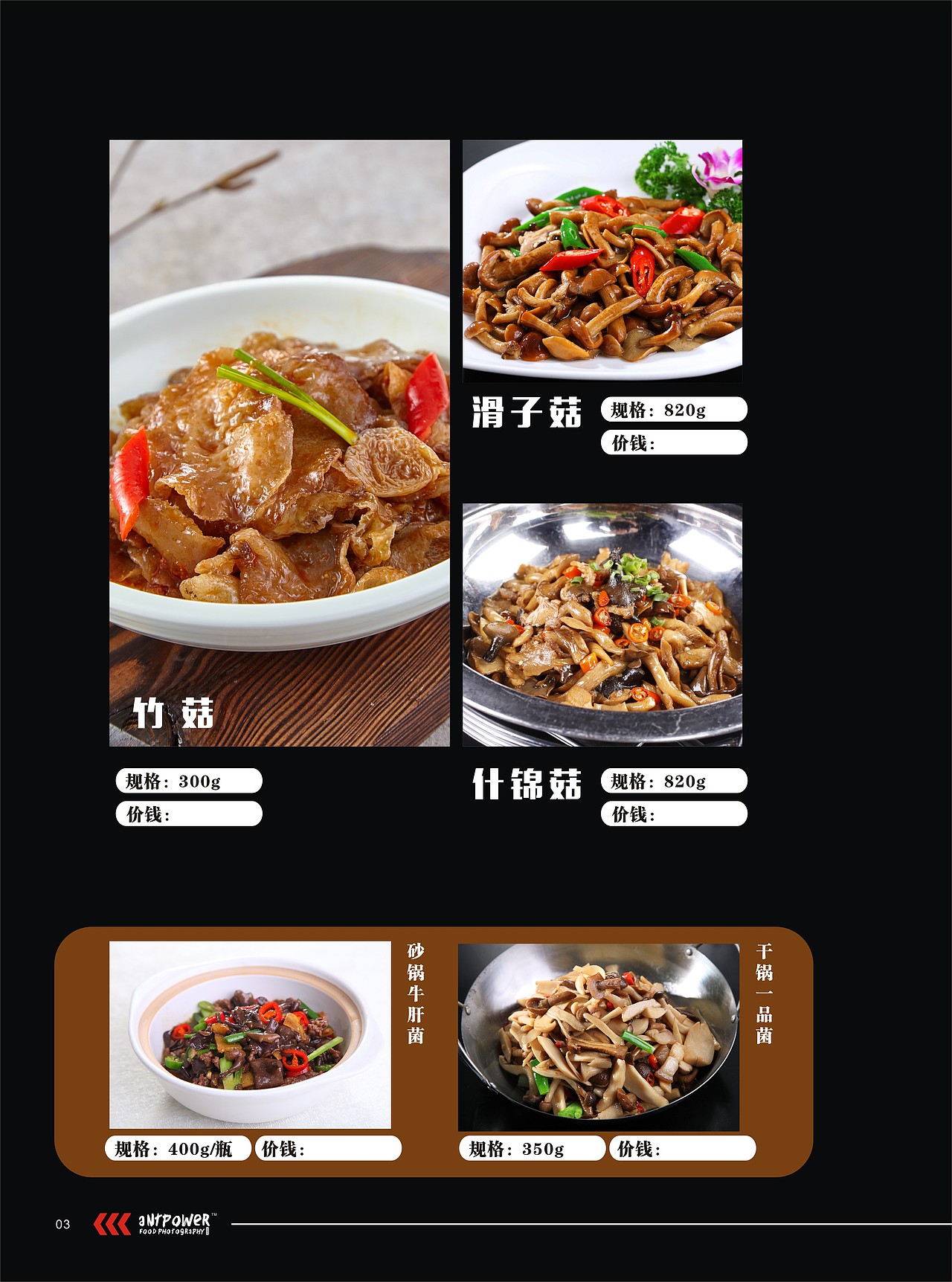 食材配送中心优选产品目录（图ZOTgwNzU5Mjg=） - 品牌 - 站酷设计师吉手造原创素材 - 站酷ZCOOL