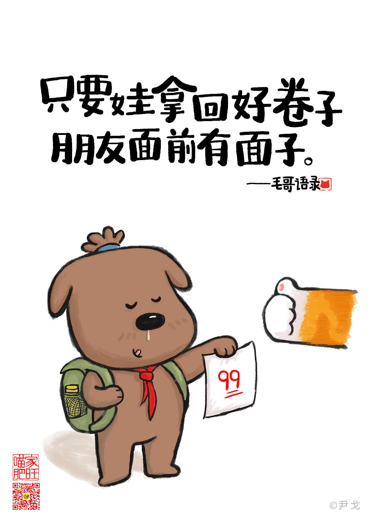 近期画的一些单幅漫画 - 原创作品 - 站酷(zcool)