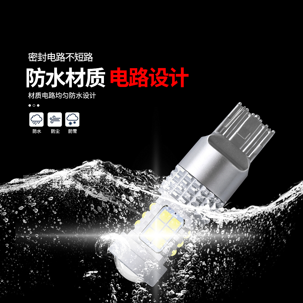 超亮LED刹车灯电商爆款详情页设计