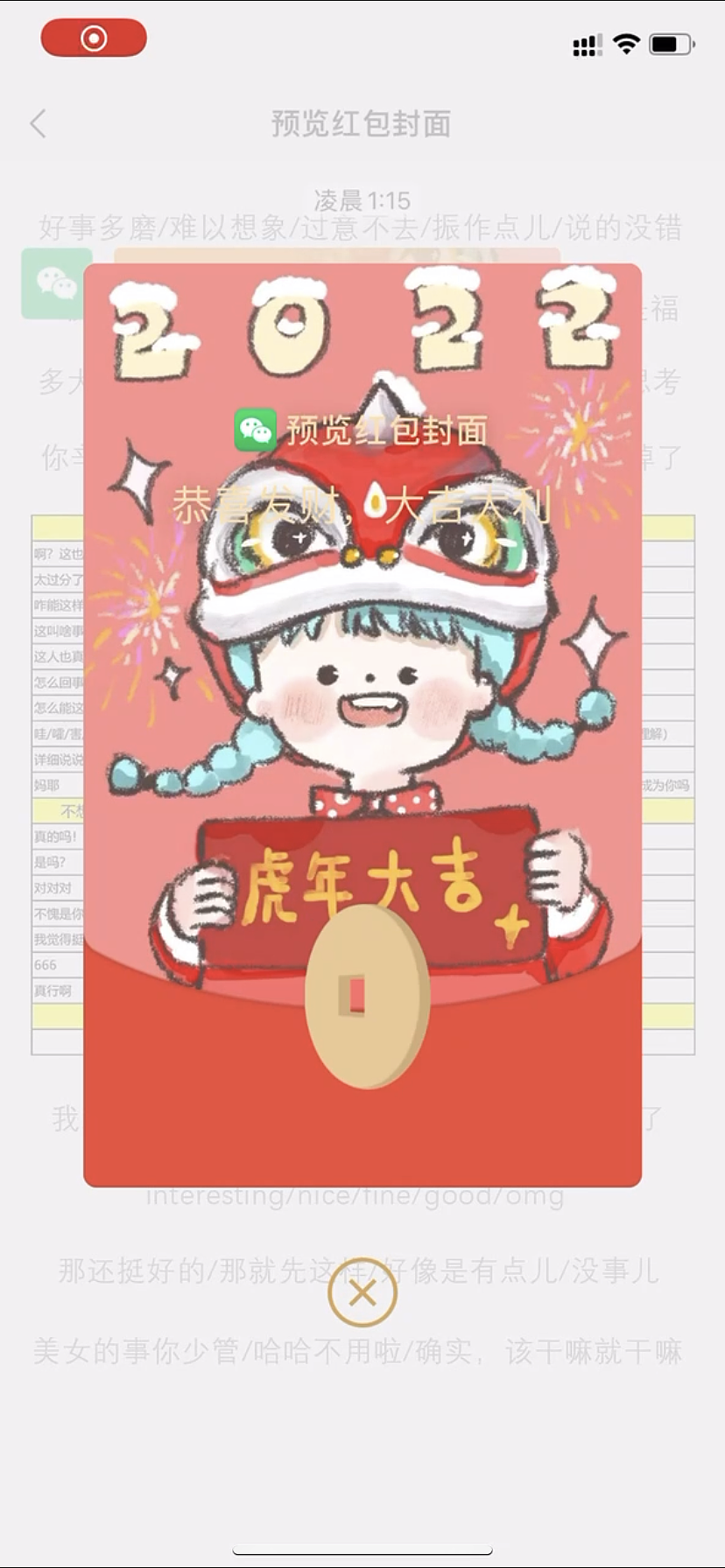 【红包封面】（图ZMjg4MTMzNTE2） - 艺术插画 - 站酷设计师弗如Ru原创素材 - 站酷ZCOOL