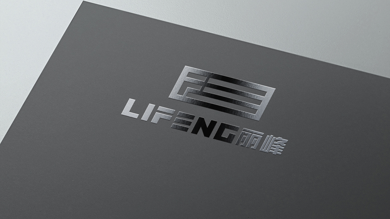 LIFENG丽峰品牌形象设计（二）