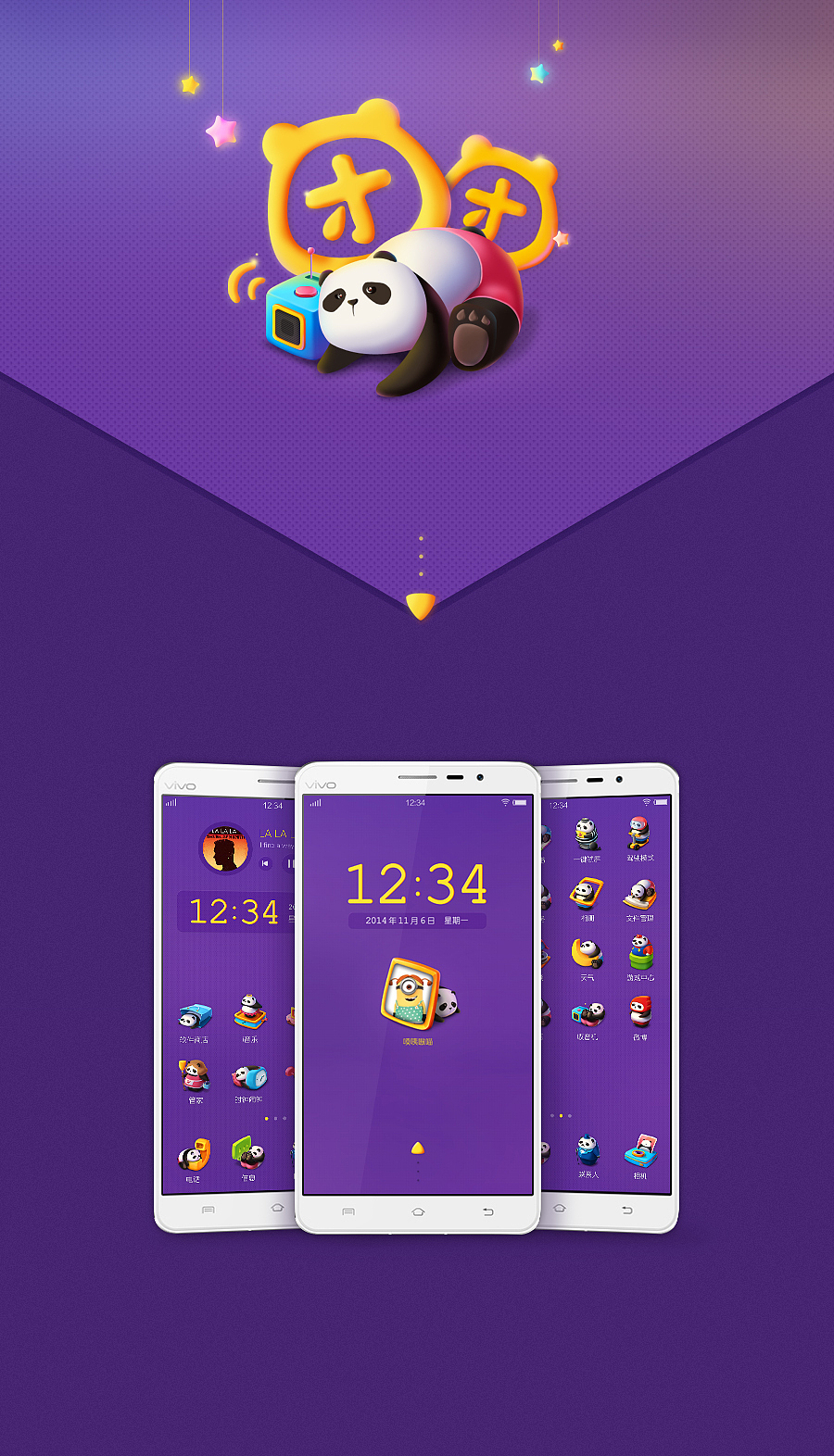 团团（图ZMjM2NzA0MzY=） - 主题/皮肤 - 站酷设计师李舜原创素材 - 站酷ZCOOL