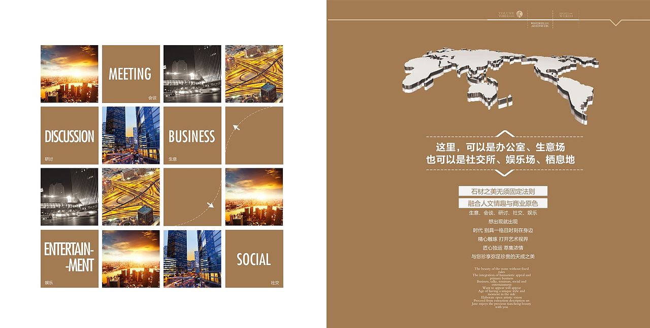 矿业画册