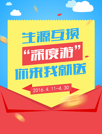 互联网教育手机H5活动页（图ZNDgwMTUyMDQ=） - 运营设计 - 站酷设计师夜风23原创素材 - 站酷ZCOOL