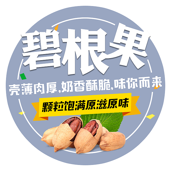 包装顶部贴纸(圆形)