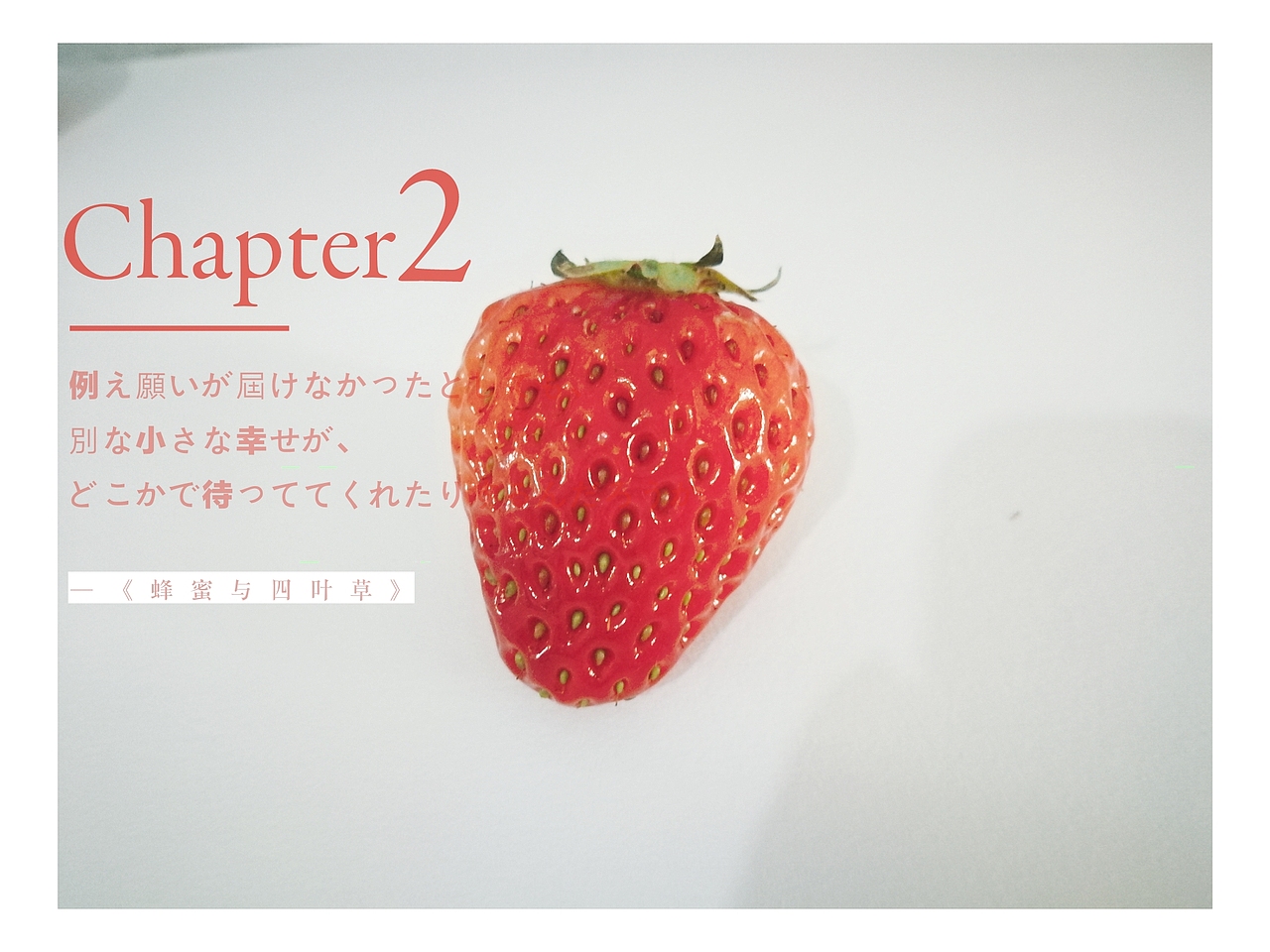 随手拍的草莓，用手机修了下（图ZMTA4NjA0Mzgw） - 人文/纪实摄影 - 站酷设计师梵的暖原创素材 - 站酷ZCOOL
