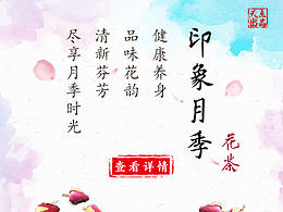 月季