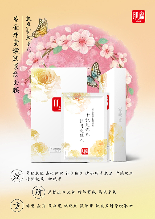 面膜海报（图ZMTQ0MDQ2OTI0） - 海报 - 站酷设计师不理发的tony老师原创素材 - 站酷ZCOOL