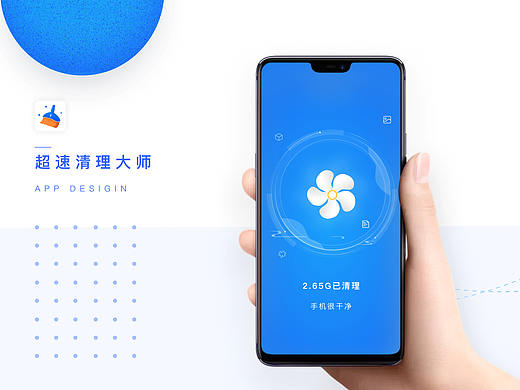 清理项目动效整理