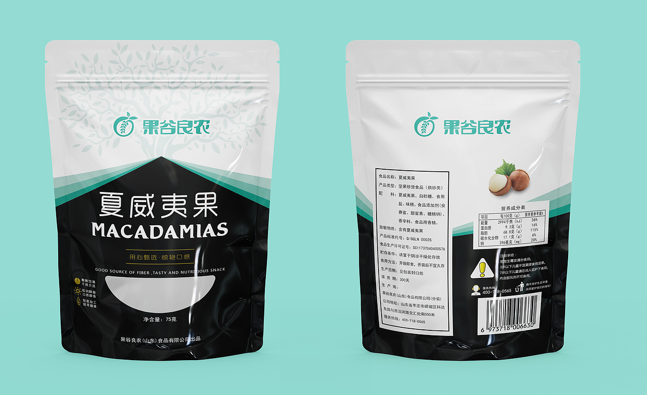 夏威夷果
