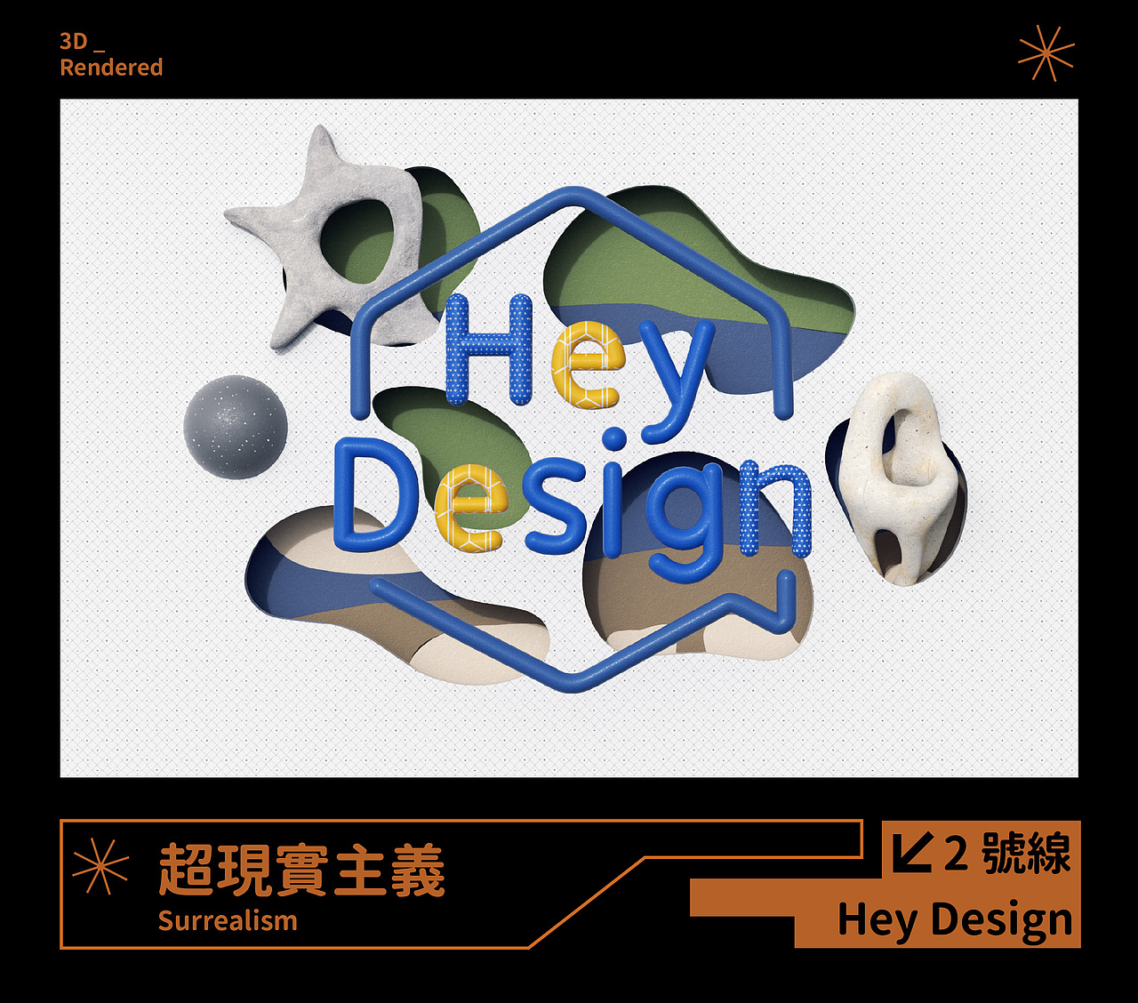 HEY DESIGN | 坐上时空列车，带你巡游设计史（图ZMjYxODMzNzgw） - 动画/影视 - 站酷设计师BINL2020原创素材 - 站酷ZCOOL