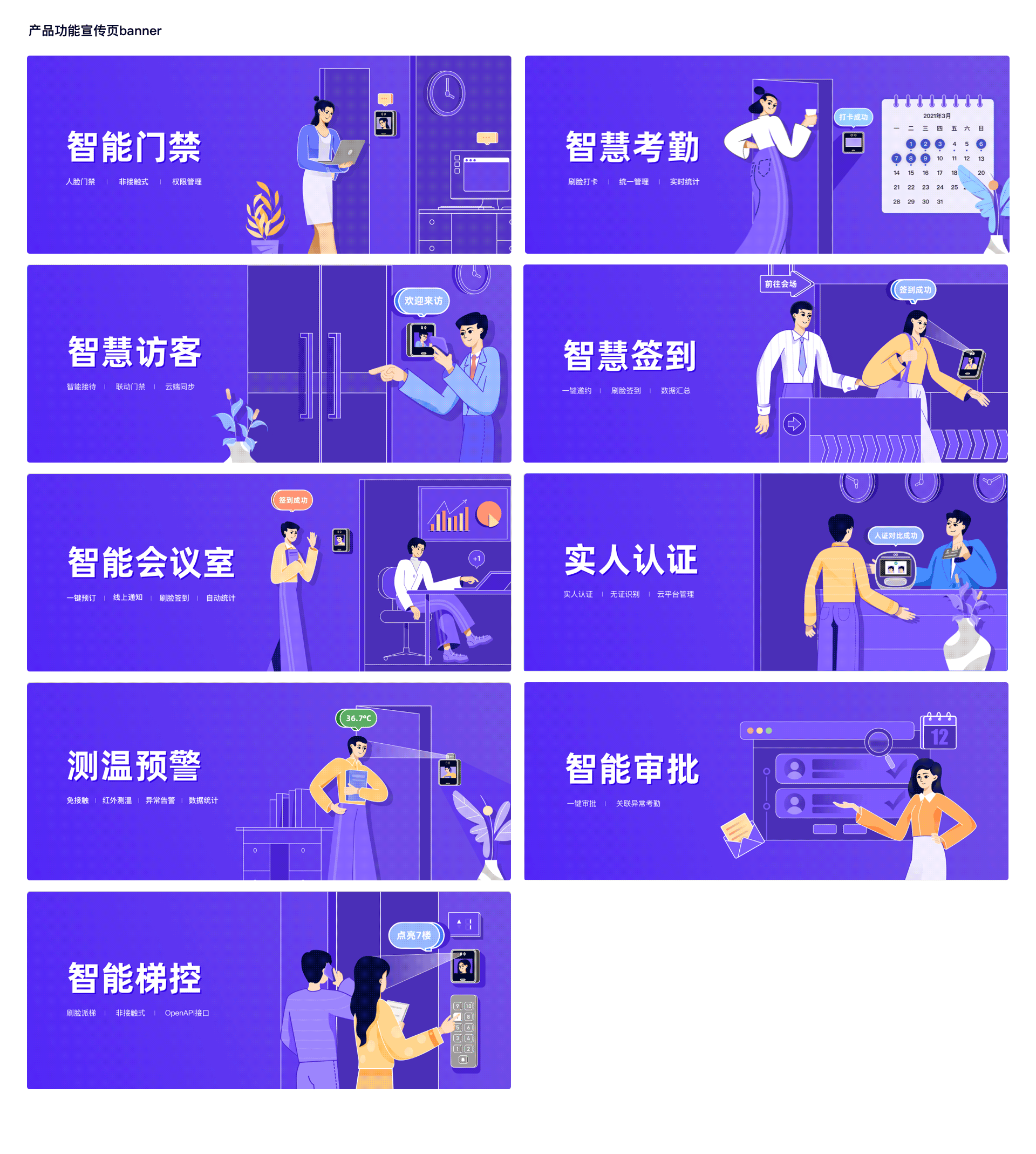 魔点科技智能办公平台（图ZMjkzMzU0MDc2） - 软件界面 - 站酷设计师八块腹肌的严监生原创素材 - 站酷ZCOOL