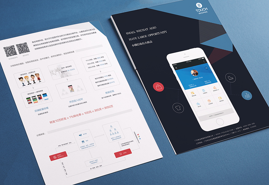 单页设计（图ZMjY1OTU0MTI=） - 宣传物料 - 站酷设计师陳陳陳陳少侠原创素材 - 站酷ZCOOL