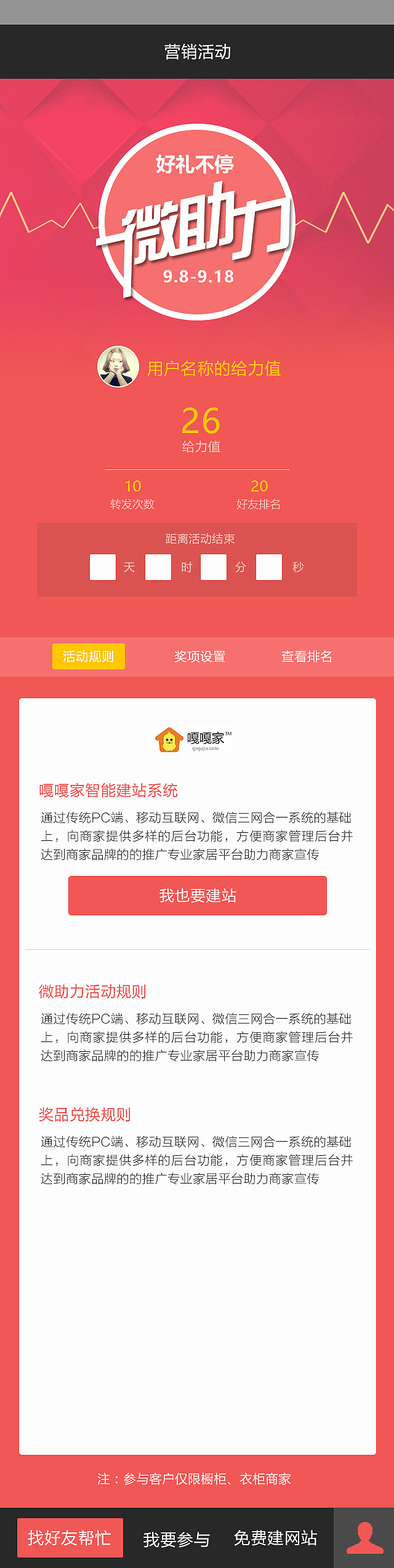 礼品营销页面（图ZMTA2NTUwNDAw） - APP界面 - 站酷设计师linlin0010原创素材 - 站酷ZCOOL