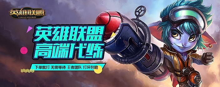 游戏banner