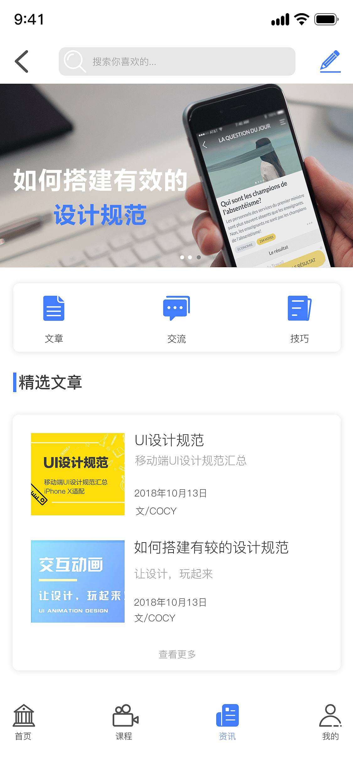 学设计APP（图ZMTMxMDQ5NjQ4） - APP界面 - 站酷设计师刘二LIU原创素材 - 站酷ZCOOL