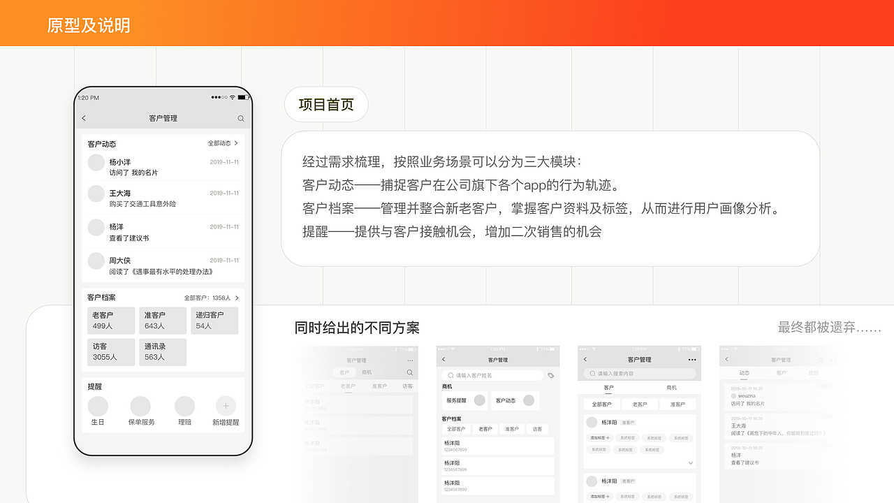 2019项目反推总结（图ZMTkzNDc0NDE2） - 交互/UE - 站酷设计师超人不懂设计原创素材 - 站酷ZCOOL