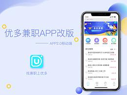 app改版设计