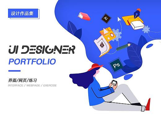 作品集整理