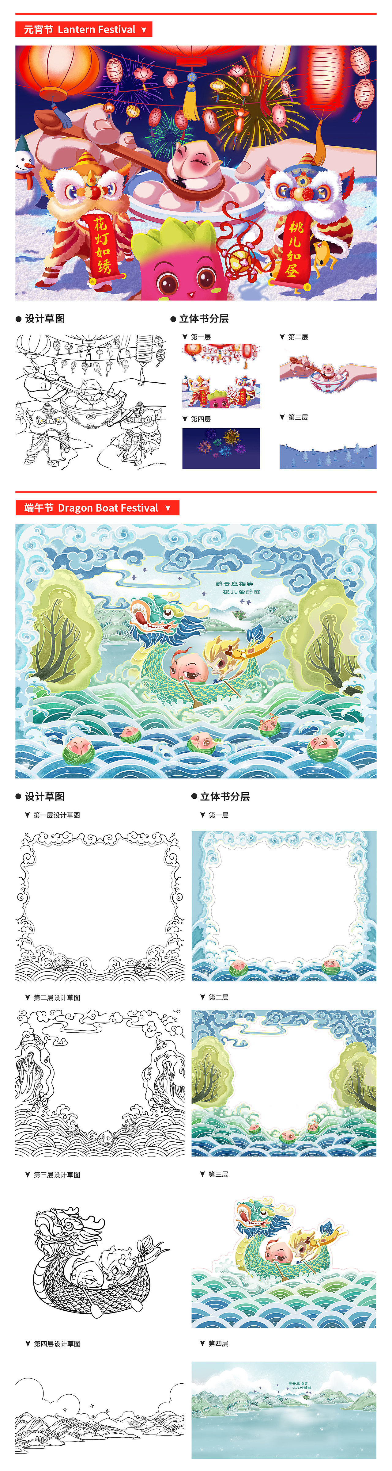 碧云桃高端立体书灯框（图ZMjE1ODc1Mjg4） - 书籍/画册 - 站酷设计师碧云桃动漫原创素材 - 站酷ZCOOL